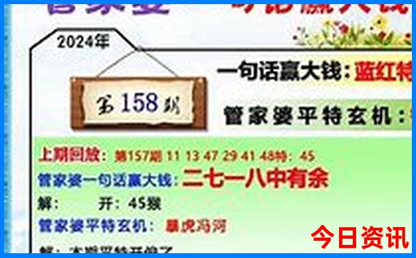 2022十二生肖49码表